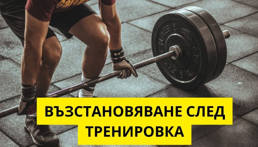 фитнес тренировка