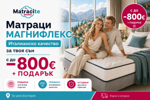 matracite-promo-matraci-magniflex-do-800-euro-podarak-bezplatna-dostavka | matracite.promo