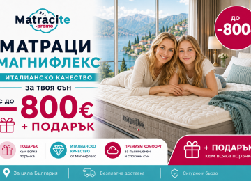 matracite-promo-matraci-magniflex-italianski-komfort-za-tvoya-san | matracite.promo