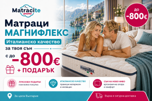 matracite-promo-matraci-magniflex-italiansko-kachestvo-do-800-euro-podarak | matracite.promo